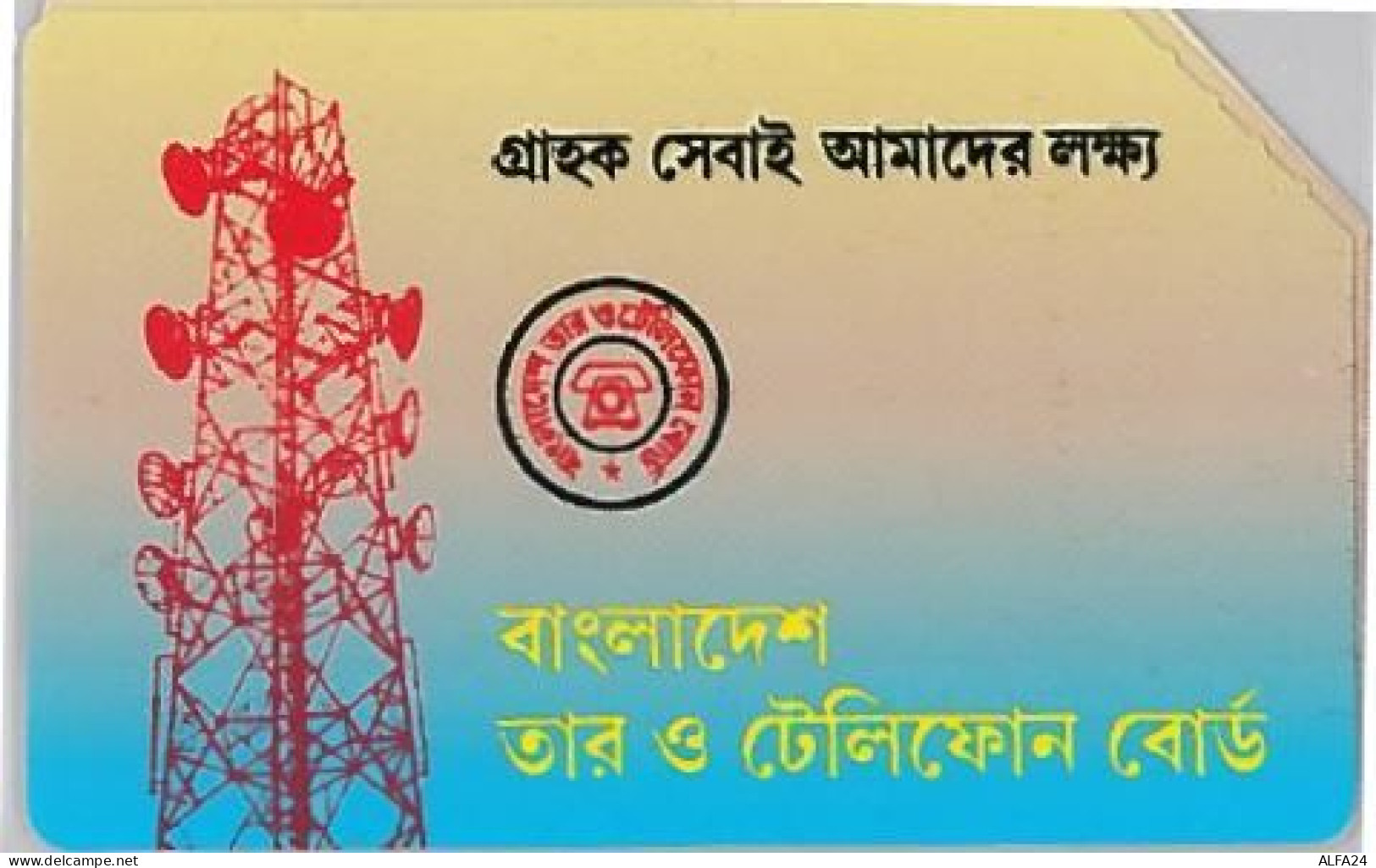 SCHEDA TELEFONICA URMET BANGLADESH (J52.3 - Bangladesch