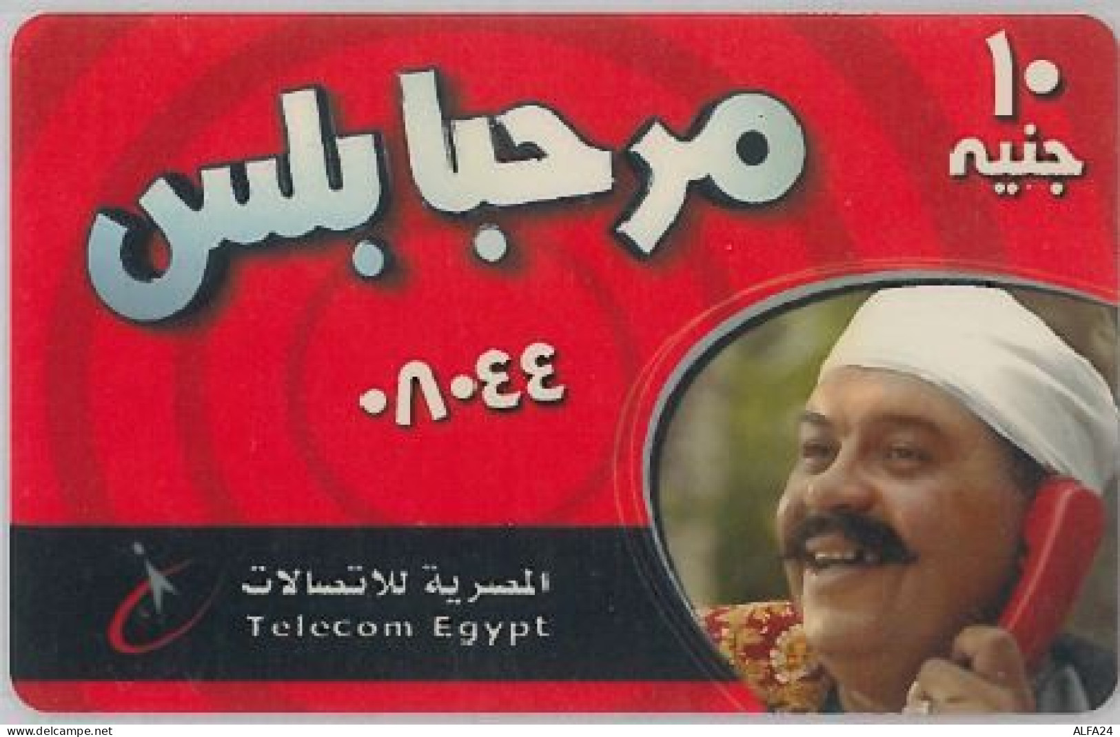 PREPAID PHONE CARD EGITTO (U.62.2 - Aegypten