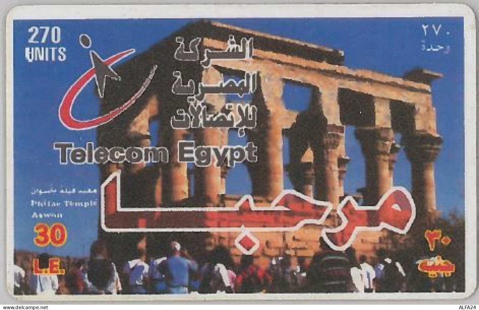 PREPAID PHONE CARD EGITTO (U.58.3 - Egypte