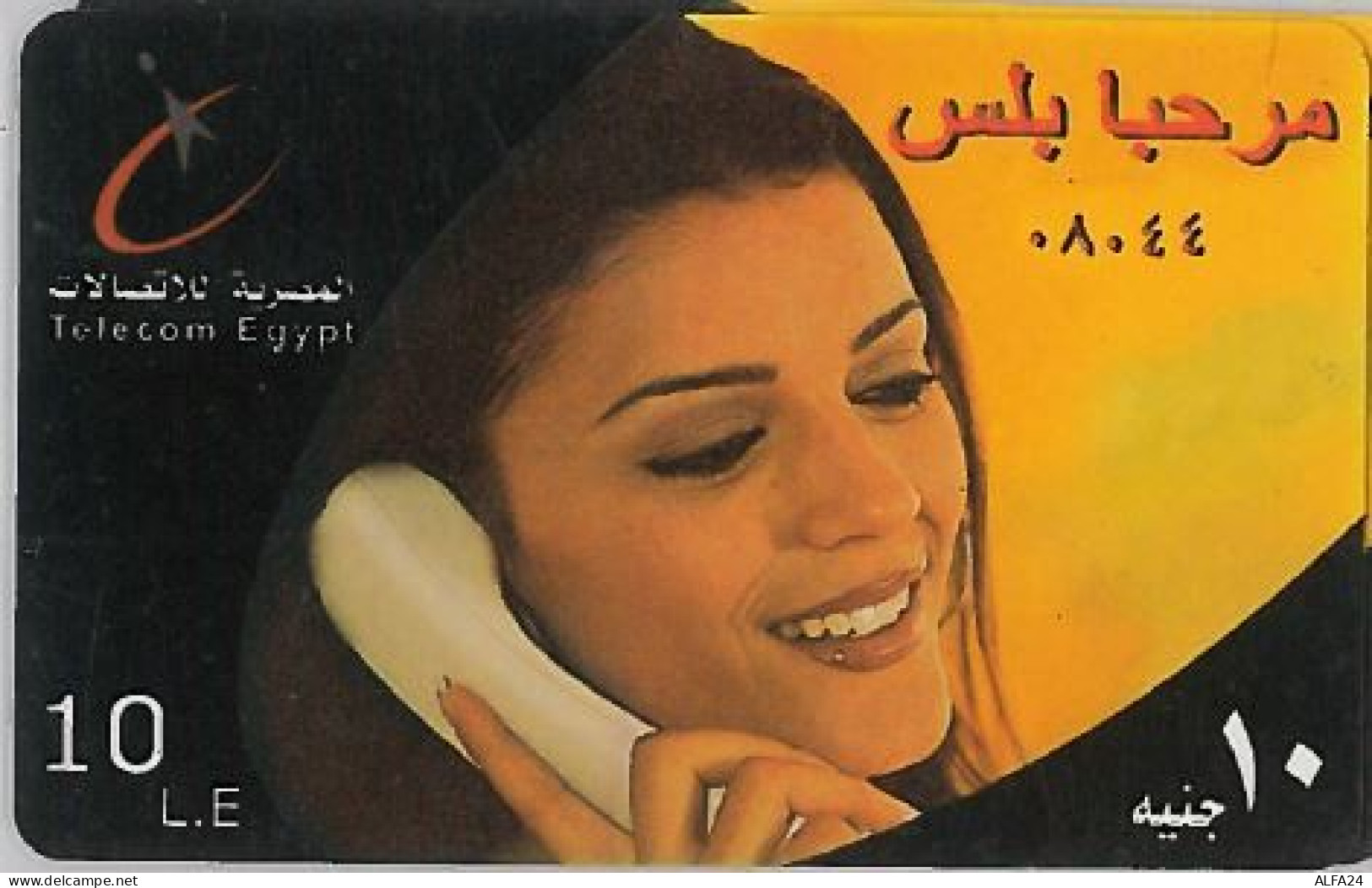 PREPAID PHONE CARD EGITTO (U.58.5 - Egypte