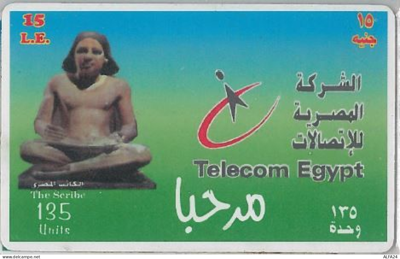 PREPAID PHONE CARD EGITTO (U.58.2 - Egitto