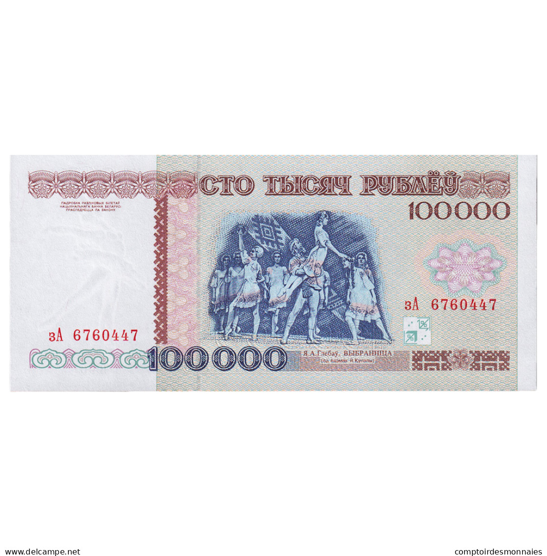 Billet, Bélarus, 100,000 Rublei, 1996, KM:15a, NEUF - Bielorussia