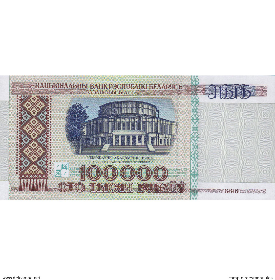 Billet, Bélarus, 100,000 Rublei, 1996, KM:15a, NEUF - Belarus