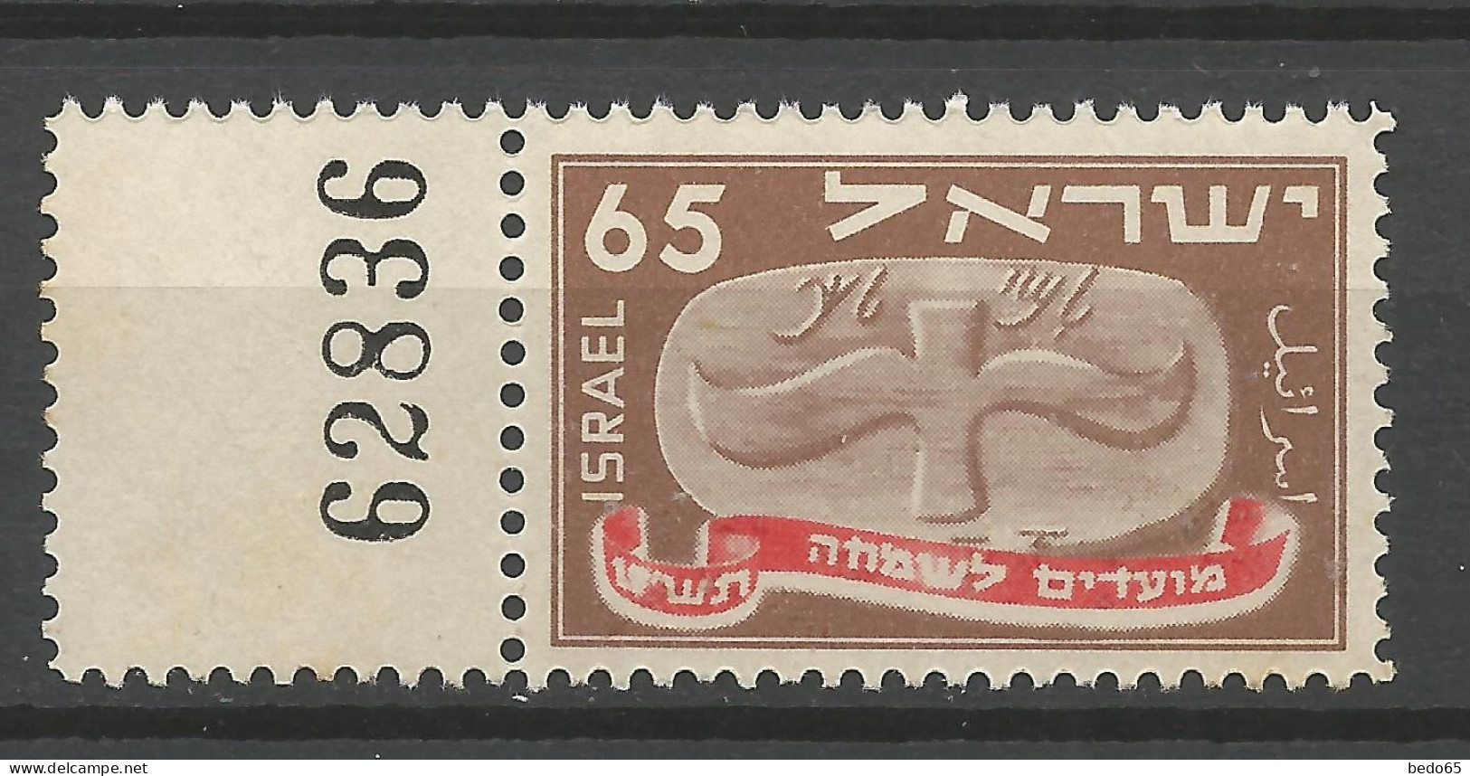 ISRAEL N° 10 à 13 Avec Tabs Et N° 14 Sans Tabs NEUF** LUXE SANS CHARNIERE / Hingeless / MNH - Sonstige & Ohne Zuordnung