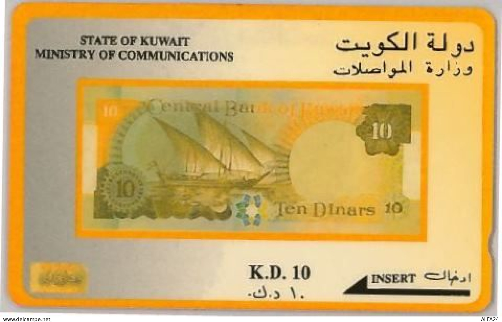 PHONE CARD KUWAIT (A48.1 - Koweït