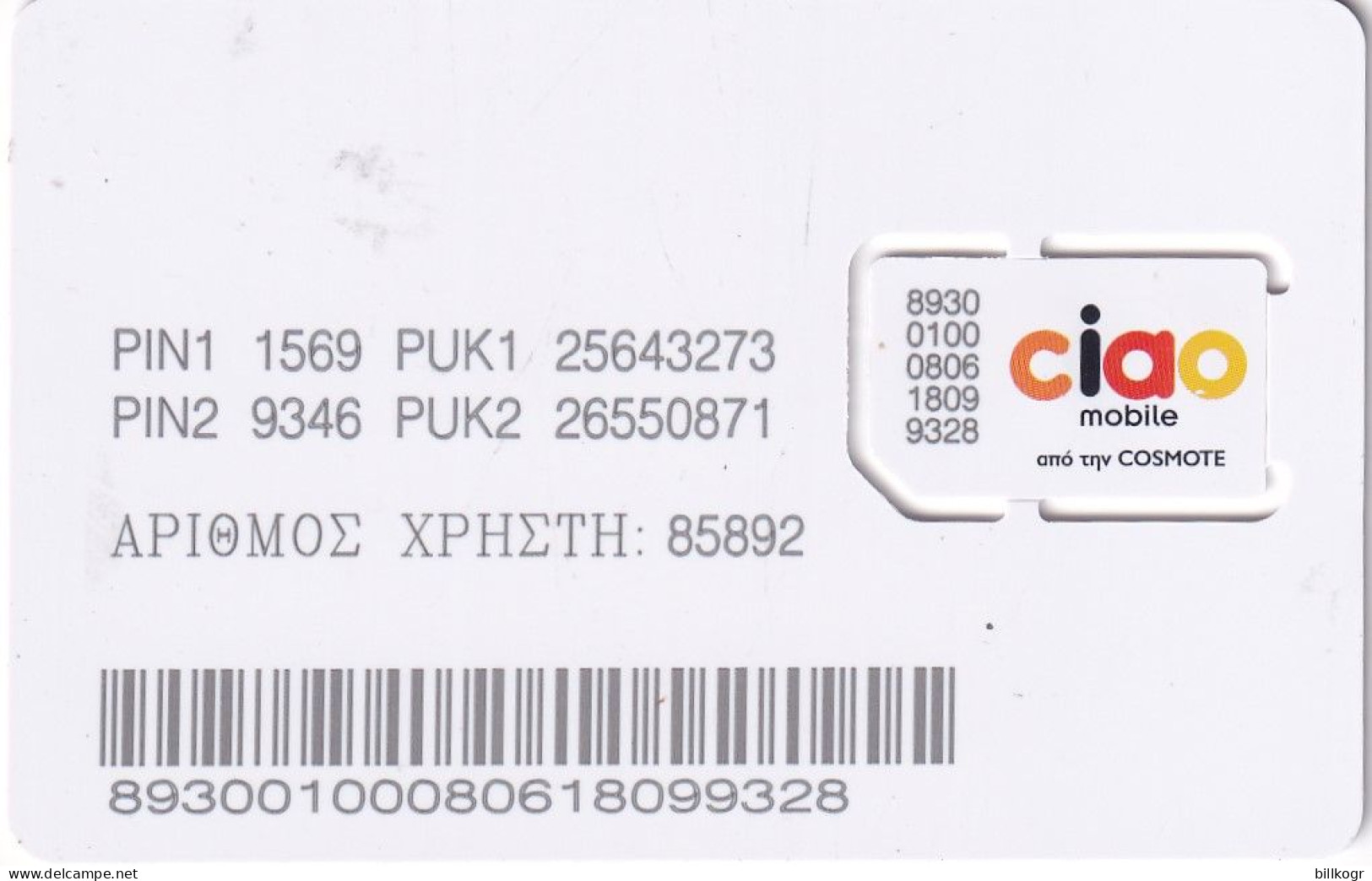 GREECE - Ciao Mobile GSM, Mint - Griechenland