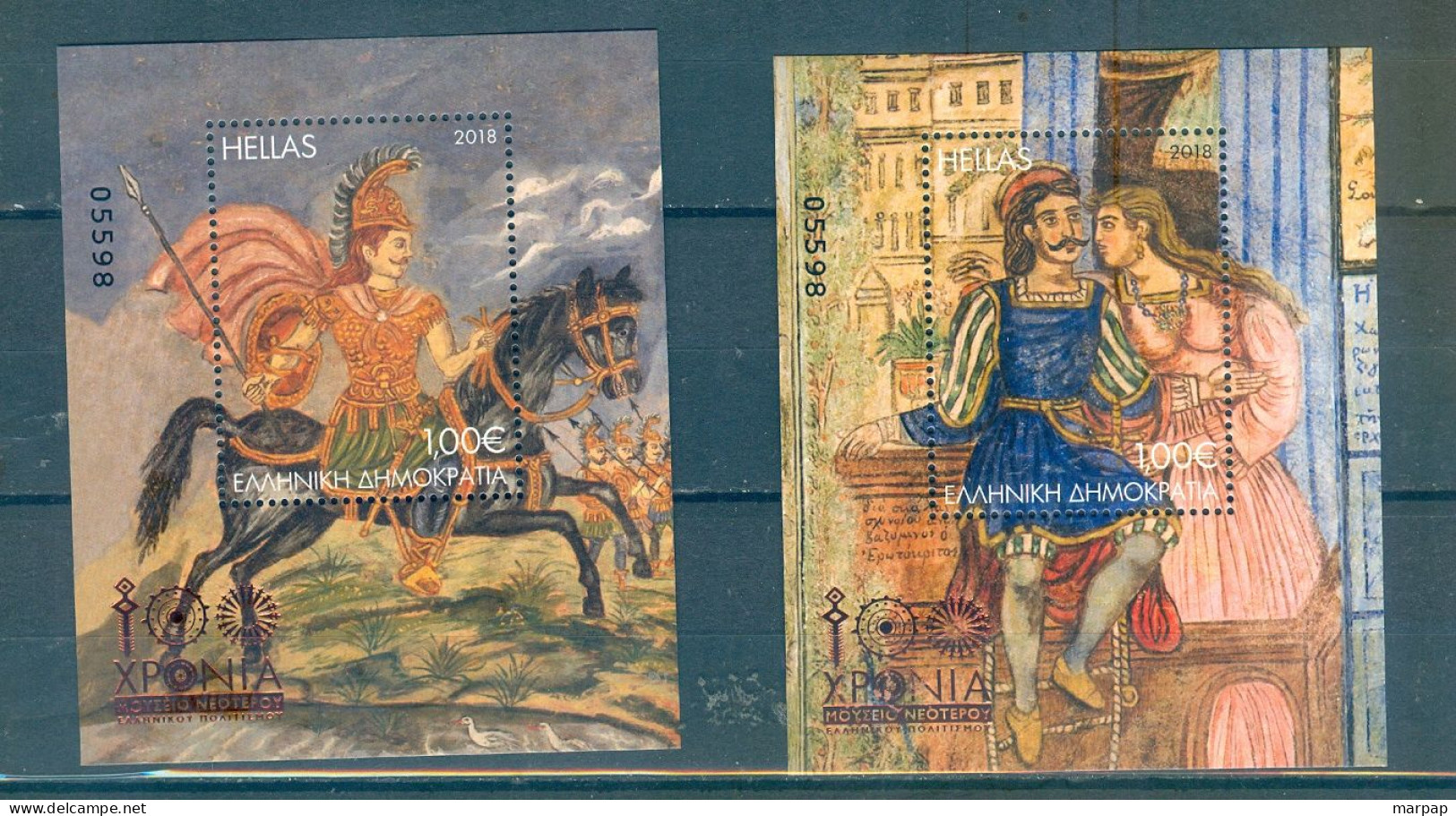 Greece, 2018 13th Issue, MNH - Ongebruikt