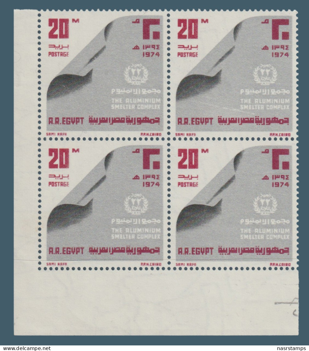 Egypt - 1974 - ( 22nd Anniv. Of The Revolution - Sheet Of Aluminum ) - MNH (**) - Ongebruikt