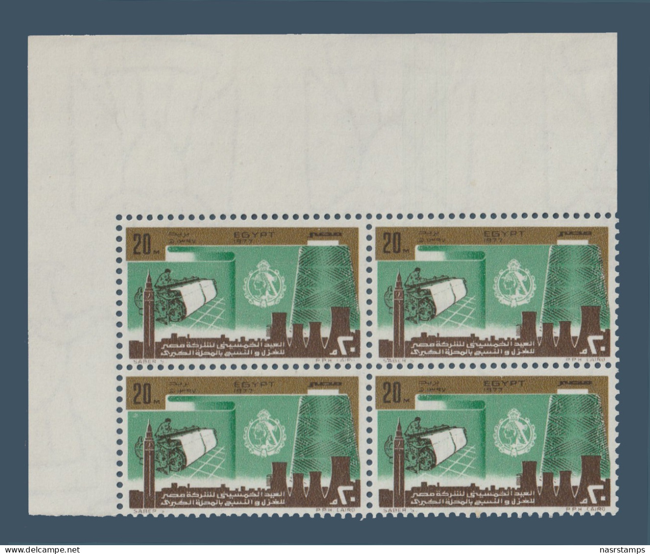 Egypt - 1977 - ( Egyptian Spinning And Weaving Company - El Mehalla El Kobra, 50th Anniv. ) - MNH (**) - Neufs