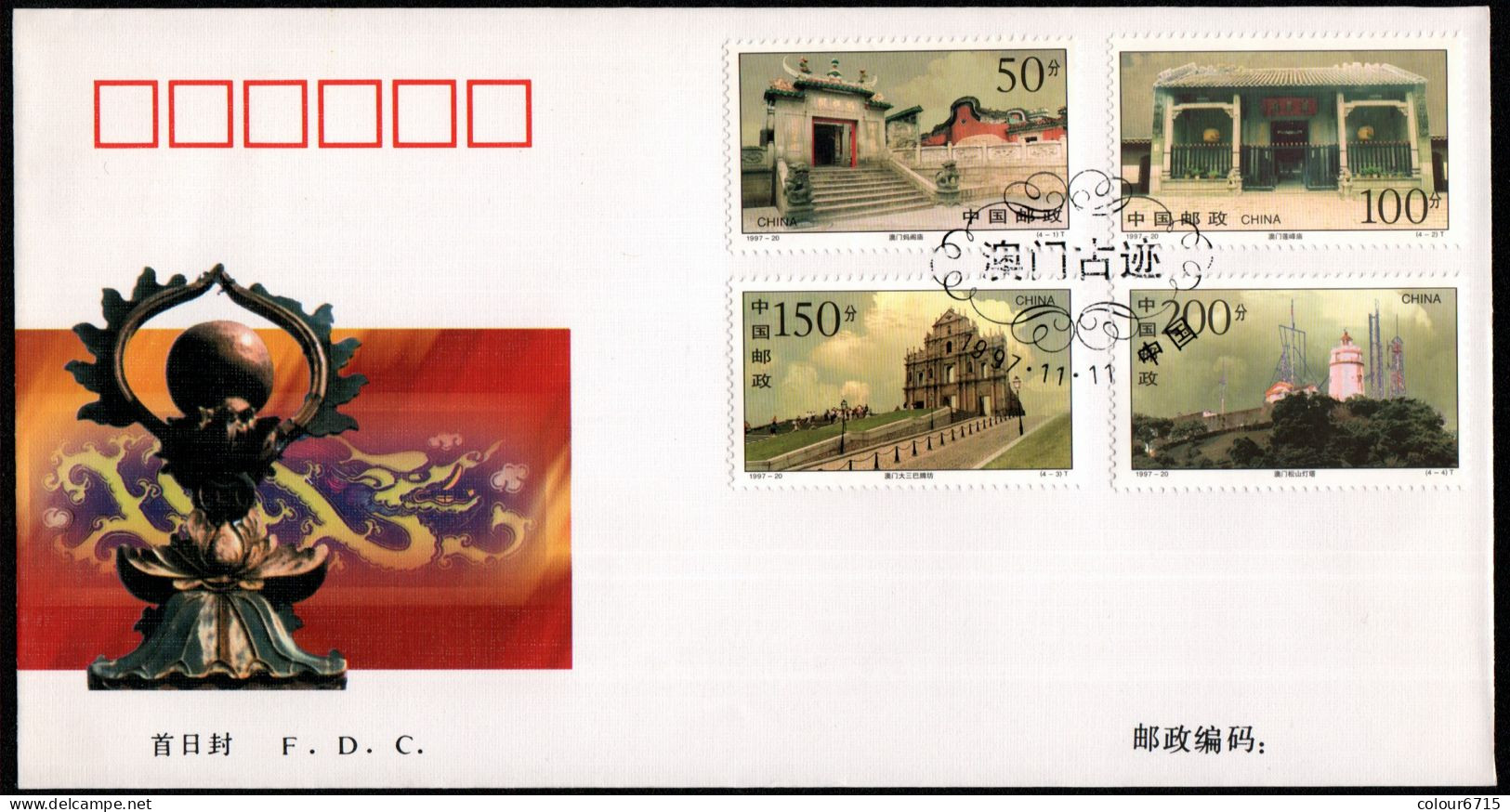 China FDC/1997-20 Historic Sites Of Macao/Macau 1v MNH - 1990-1999