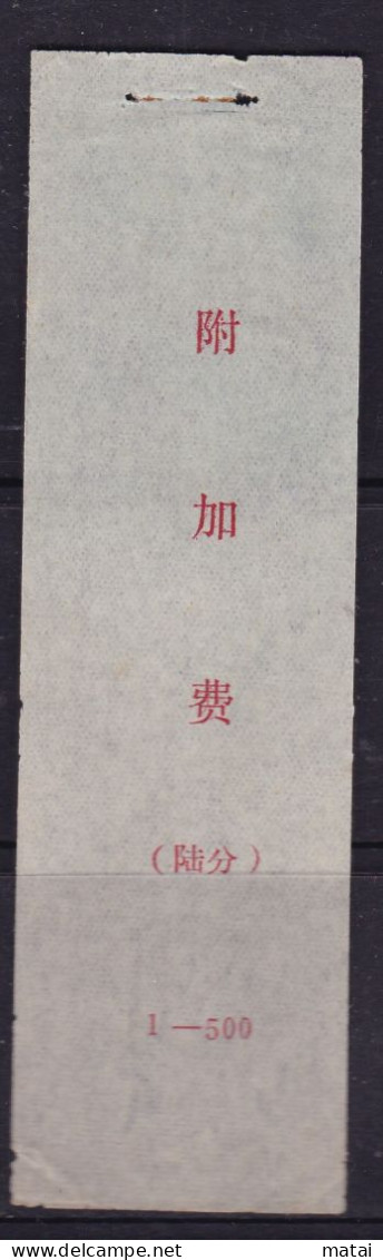 CHINA CHINE CINA LIAONING DANDONG 118000ADDED CHARGE LABEL (ACL) 0.06 YUAN COVER RARE - Autres & Non Classés