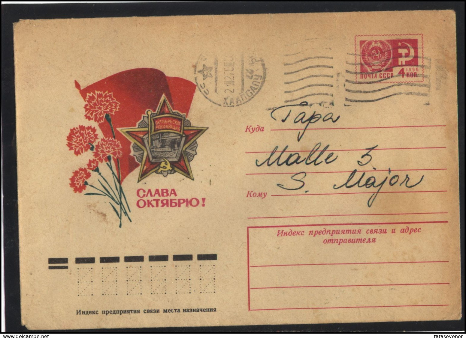 RUSSIA USSR Stationery USED ESTONIA AMBL 1330 HAAPSALU October Revolt Celebration Ship - Non Classés