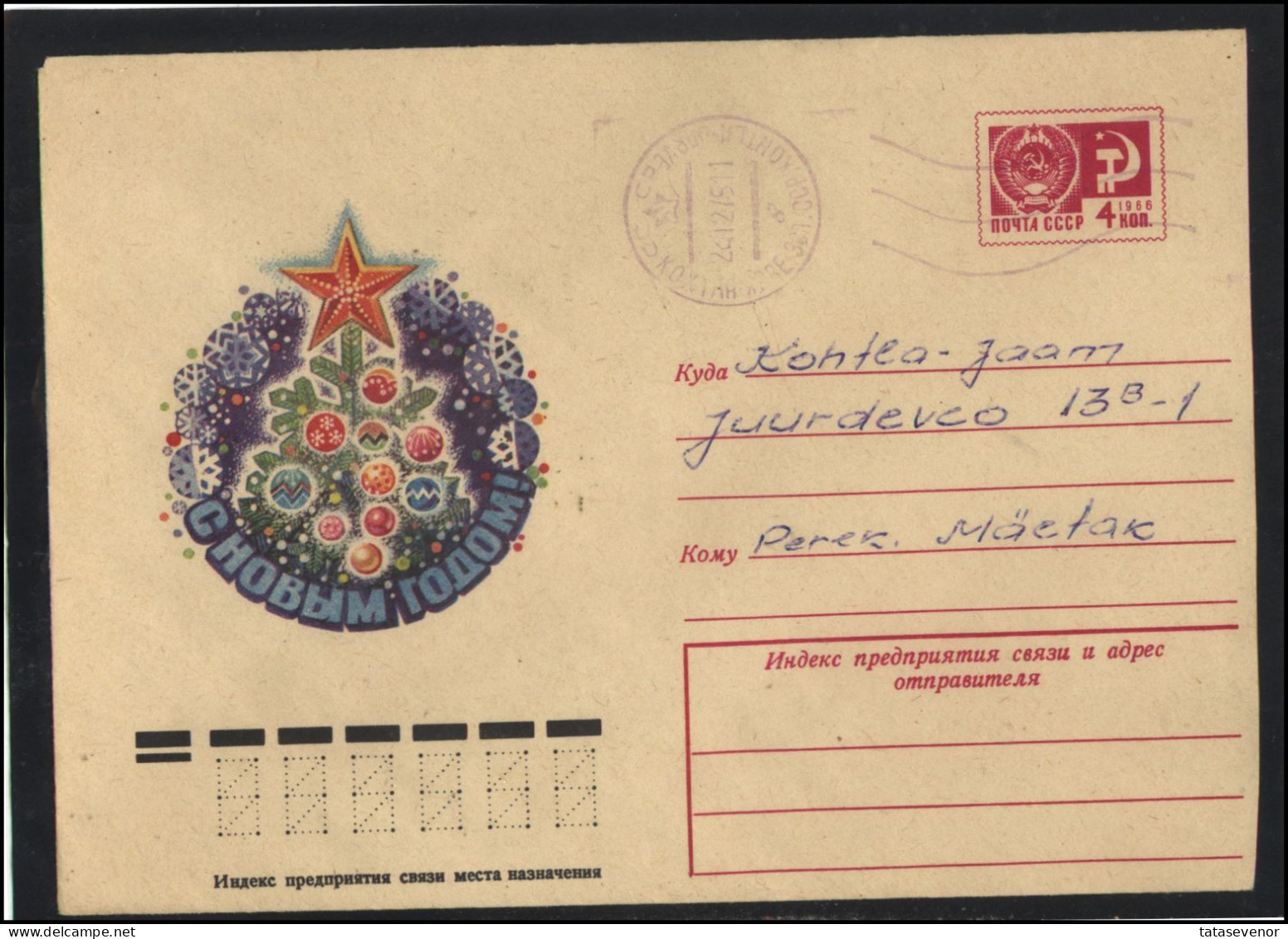 RUSSIA USSR Stationery USED ESTONIA AMBL 1331 KOHTLA-JARVE Happy New Year Christmas Tree - Unclassified