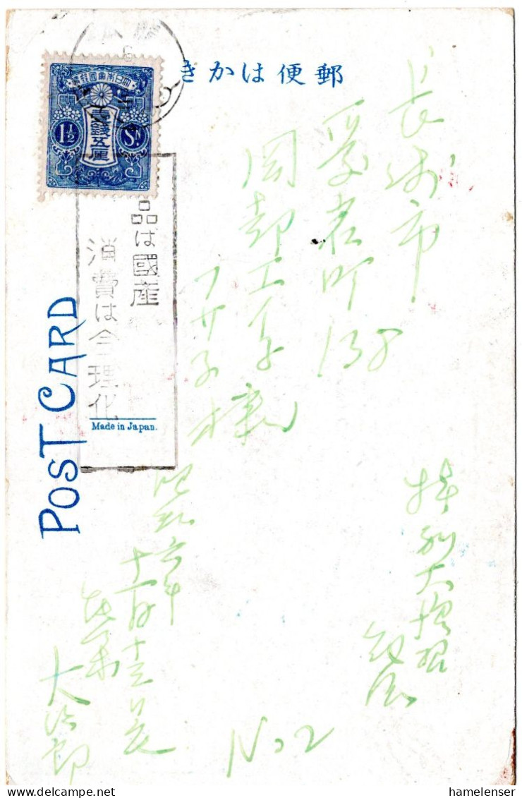 73444 - Japan - 1931 - 1,5S Tazawa EF A AnsKte KUMAMOTO -> Nagasaki - Storia Postale