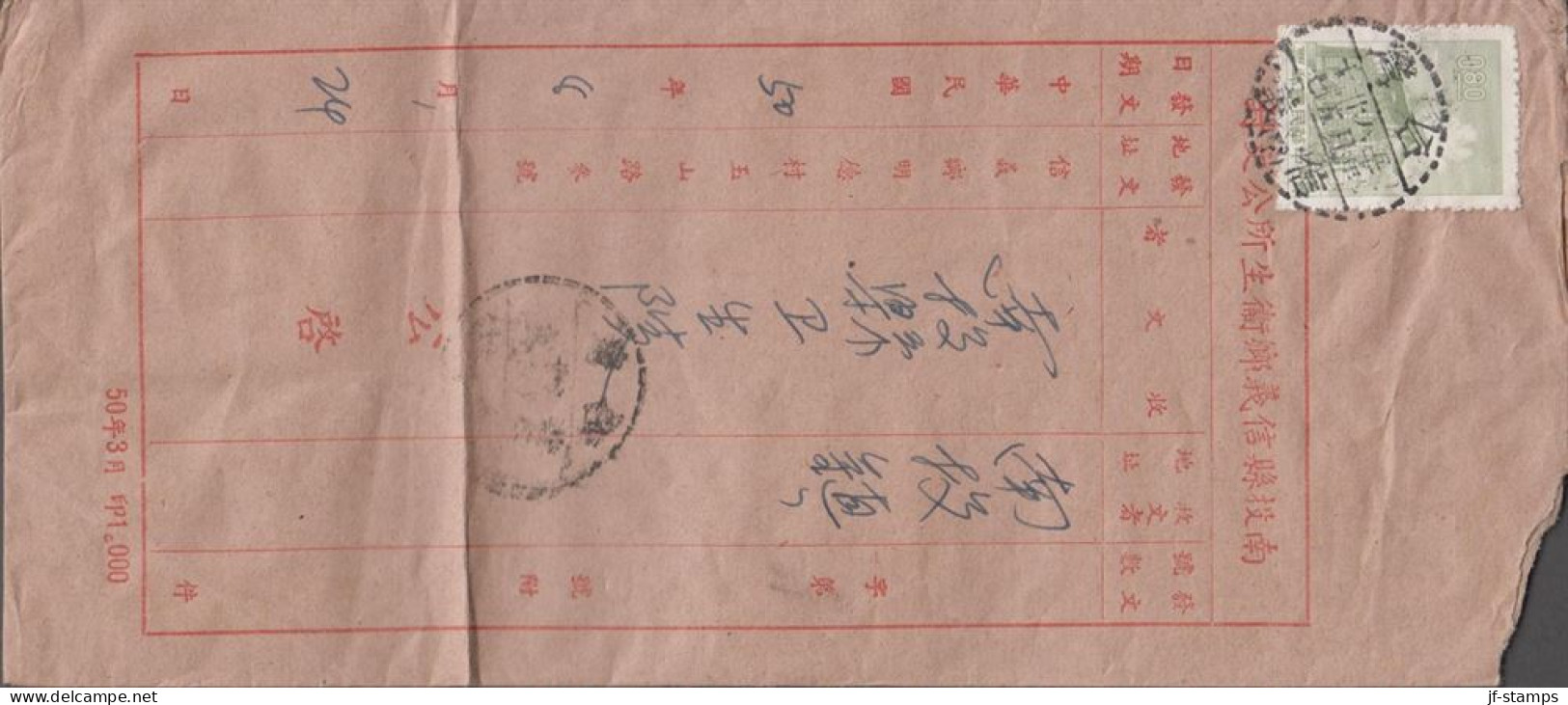 1960. TAIWAN.  Interesting Envelope With 0,80 $ Chü-Kwang-Tower On The Island Quemoy.  
 - JF539710 - Briefe U. Dokumente