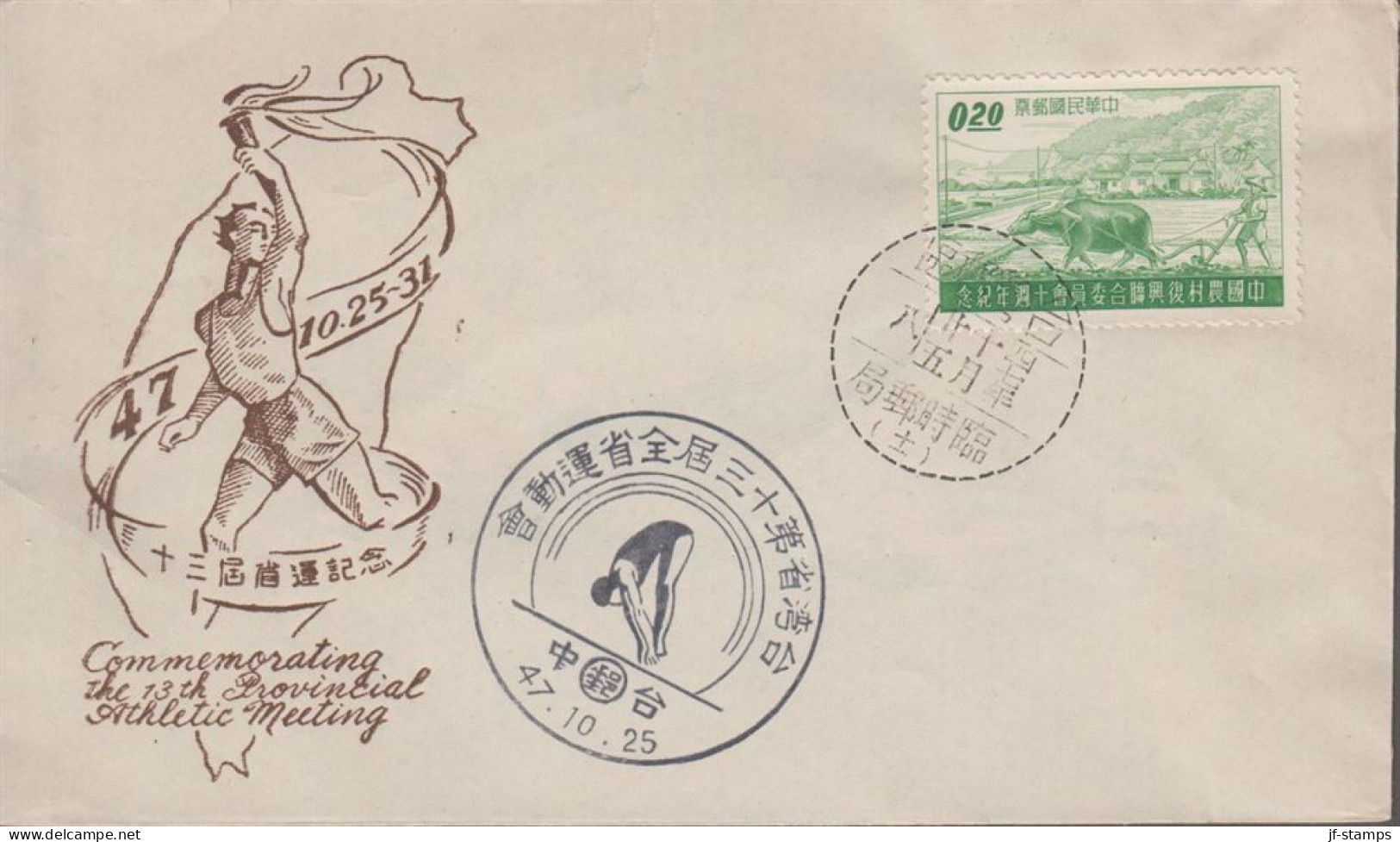 1958. TAIWAN. Small Cover (tear) With 0.20 ($) Man And Ox. Special Cachet Commemorating The 13th Provincia... - JF539720 - Covers & Documents