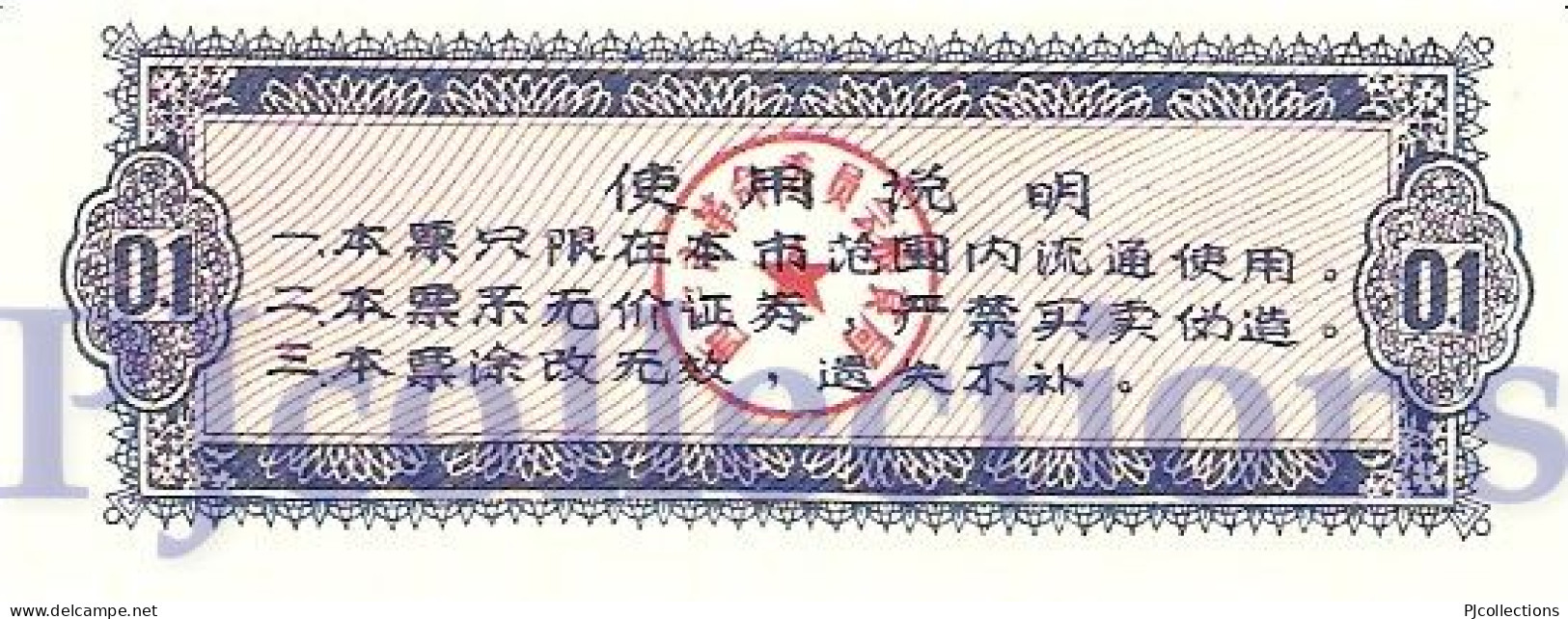 N.1 CHINA RICE COUPON 0,1 UNIT 1973 PICK NL UNC - Libië