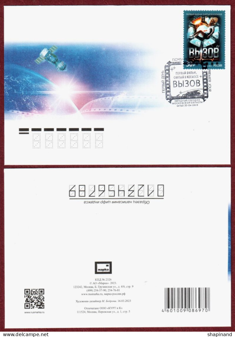 Russia 2023 FDC "Contemporary Russian Cinema.Movie «Vyzov» (The Challenge)" Quality:100% - FDC