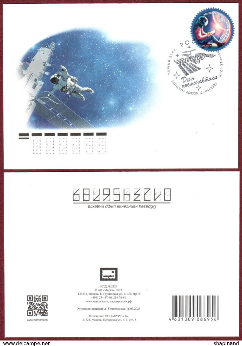 Russia 2023  FDC "Cosmonautics Day" Quality:100% - FDC