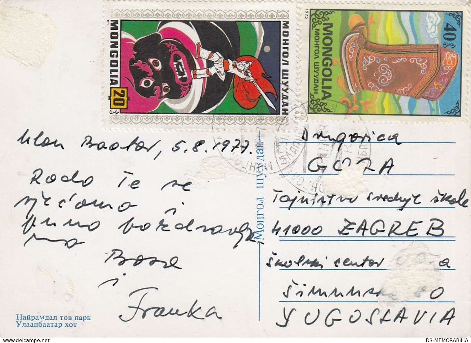 Mongolia - Ulan Bator , Postcard Used With Stamps 1977 - Mongolia