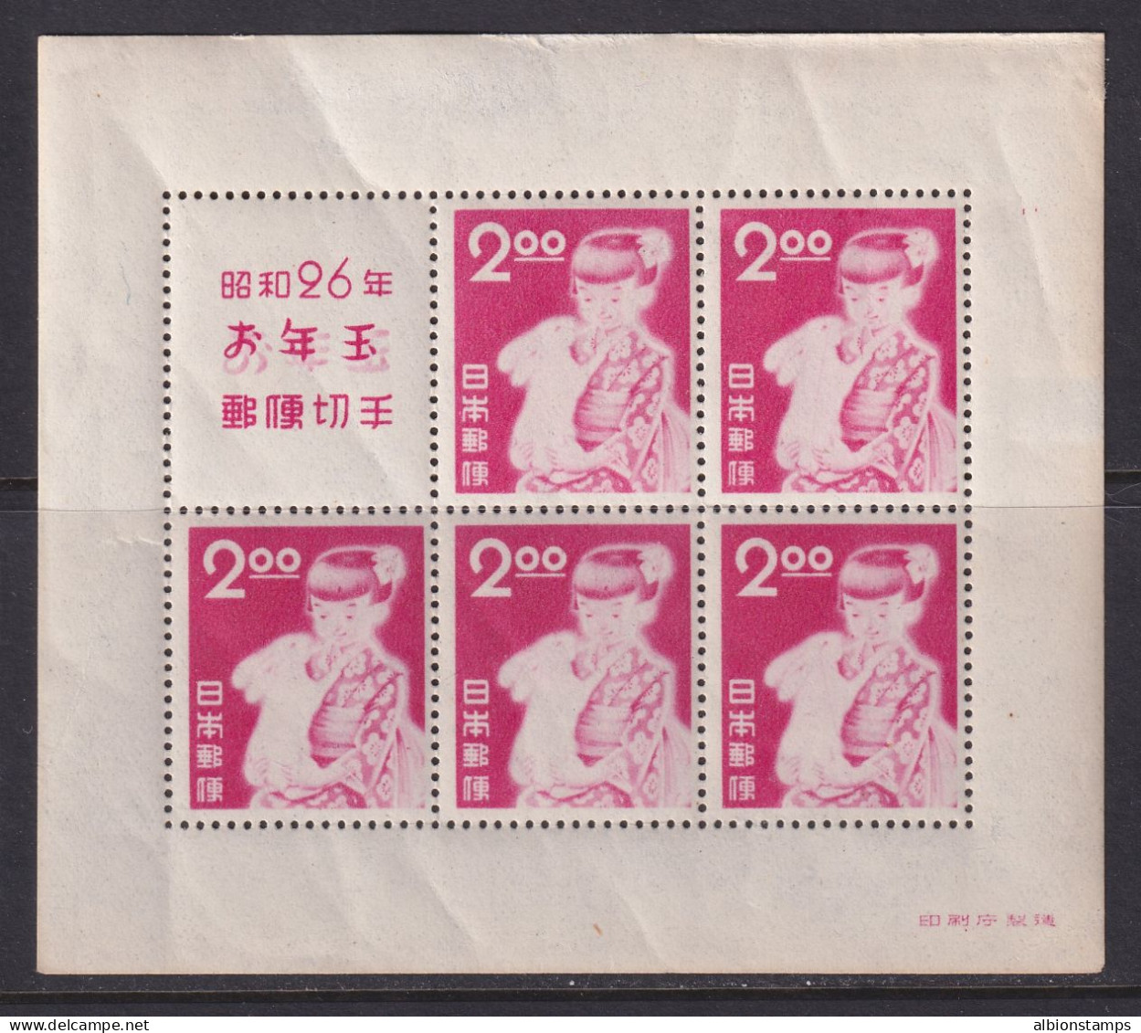 Japan, Scott 522, MLH (small Thin Selvage) Souvenir Sheet - Unused Stamps
