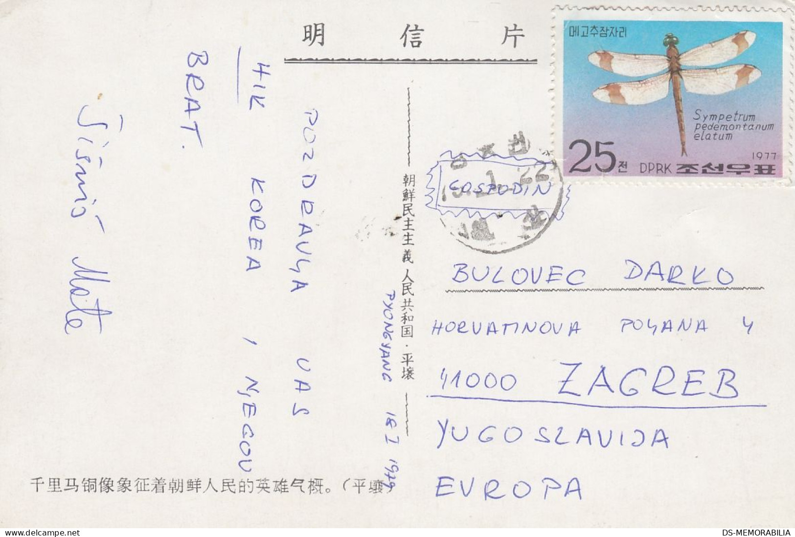 North Korea - Postcard With Stamp Sent To Communist Yugoslavia 1979 - Corée Du Nord