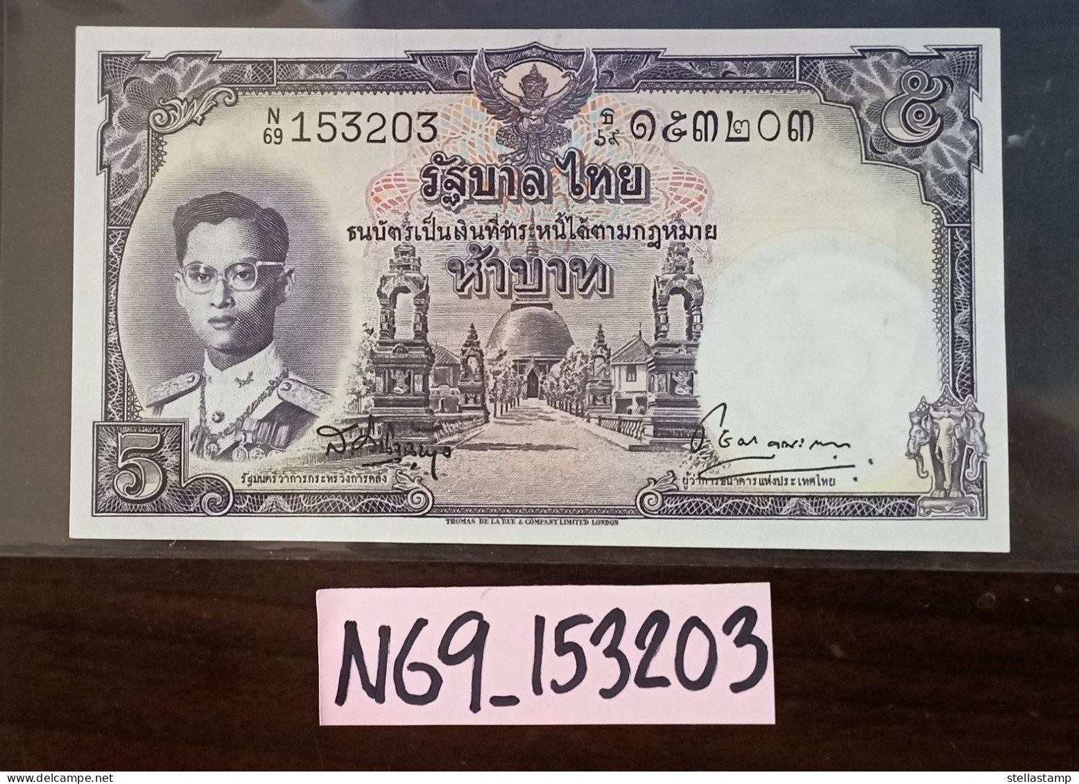 Thailand Banknote 5 Baht Series 9 Type 6 P#75D SIGN#38 N69_153203 - Thaïlande