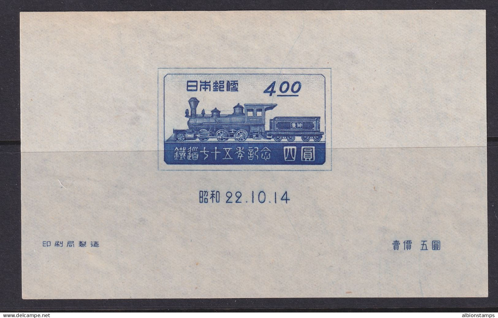Japan, Scott 396, NGAI Souvenir Sheet - Neufs