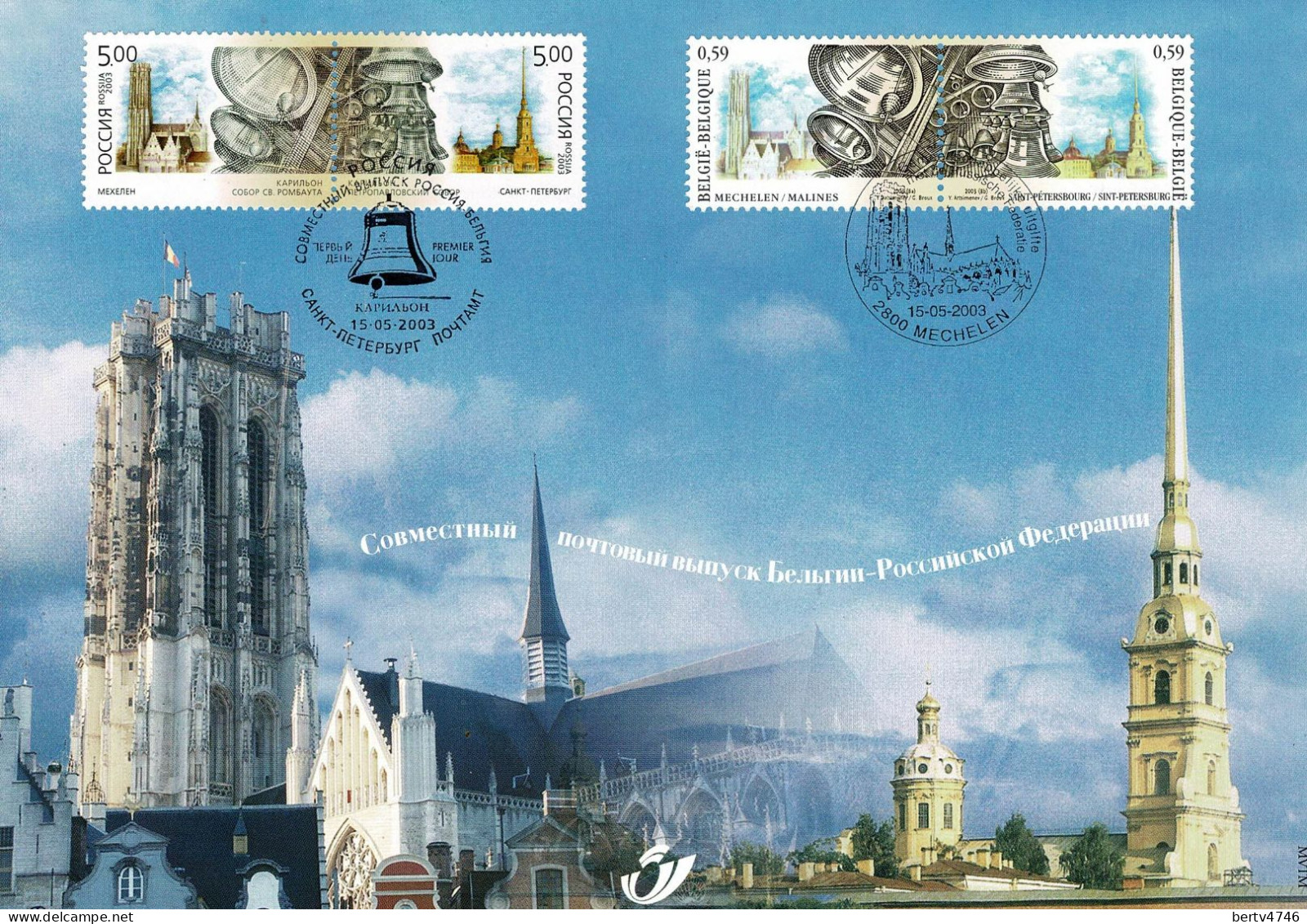 Belg. 2003 - 3170HK België/Rusland - Belgique/Russie - Cartes Souvenir – Emissions Communes [HK]