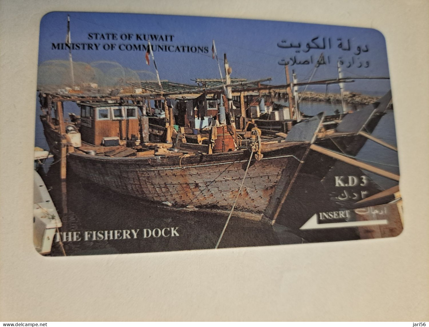 KUWAIT  GPT CARD/MAGNETIC/   11KWTA    FISHERY DOCK   / KWT 18   KD 3     Fine Used Card  ** 16027 ** - Koweït