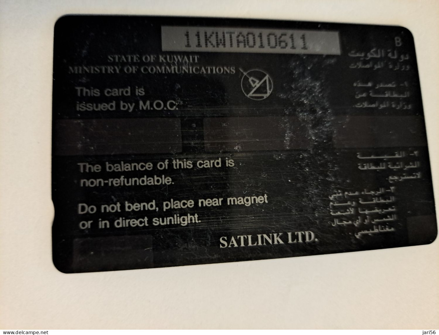 KUWAIT  GPT CARD/MAGNETIC/   11KWTA    FISHERY DOCK   / KWT 18   KD 3     Fine Used Card  ** 16027 ** - Koweït