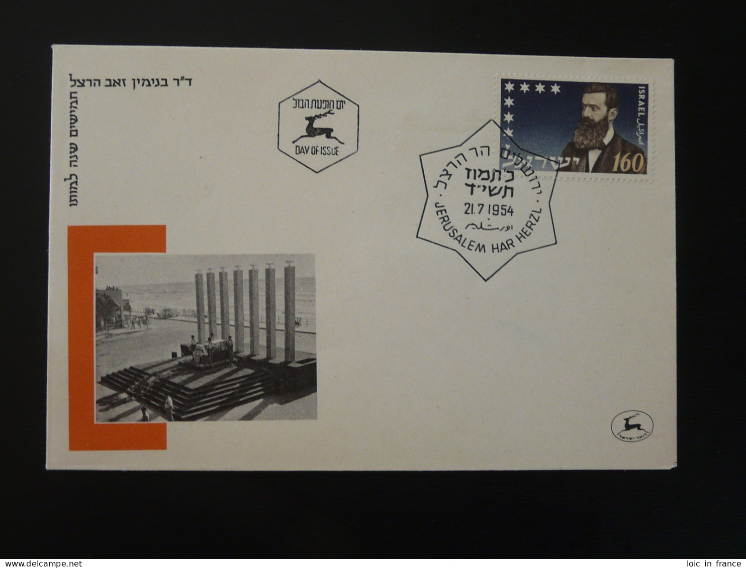 Theodor Herzl FDC Israel 1954 - Jewish