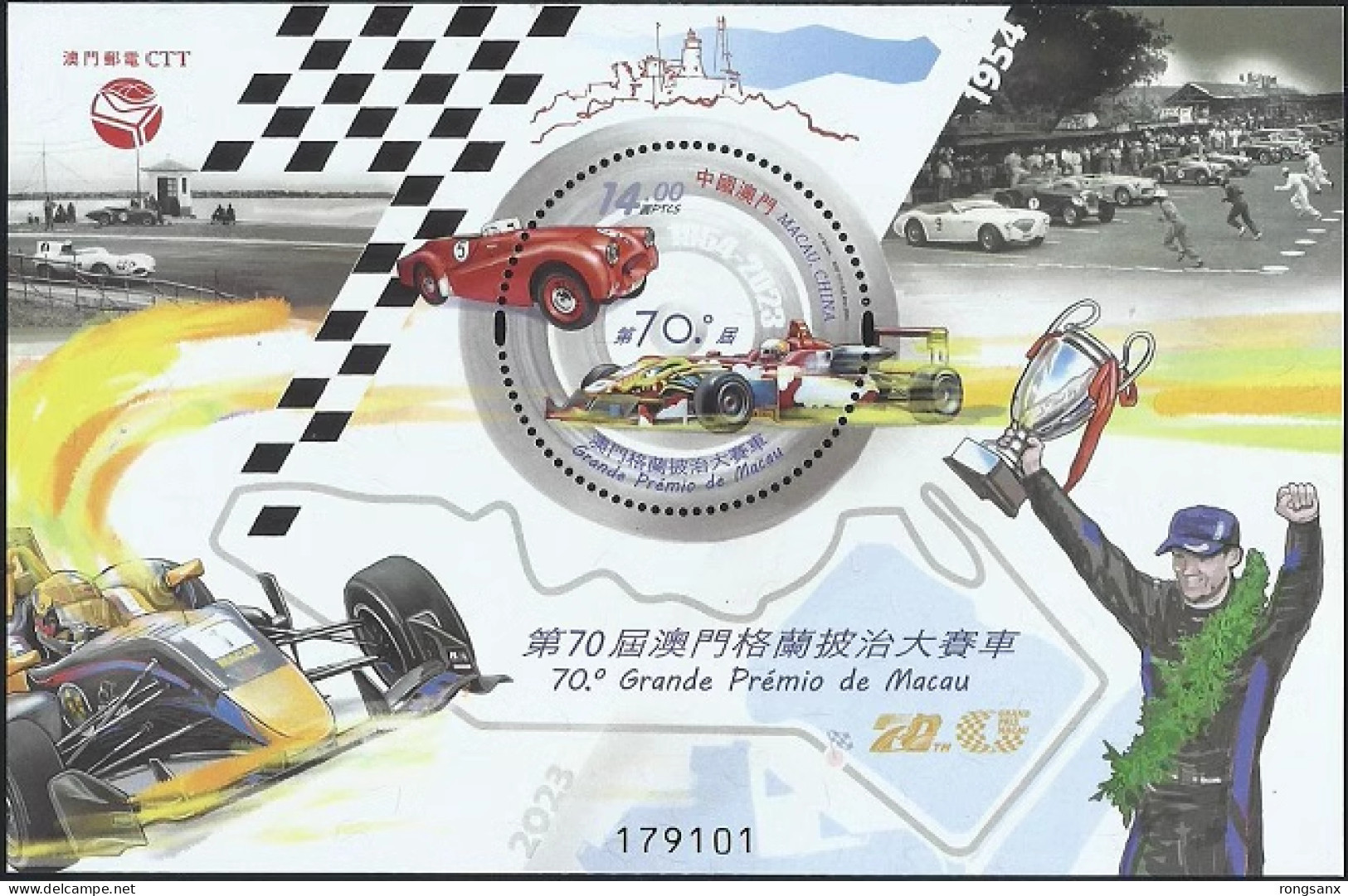 2023 MACAO/MACAU  Grand Prix MS - Blocks & Sheetlets