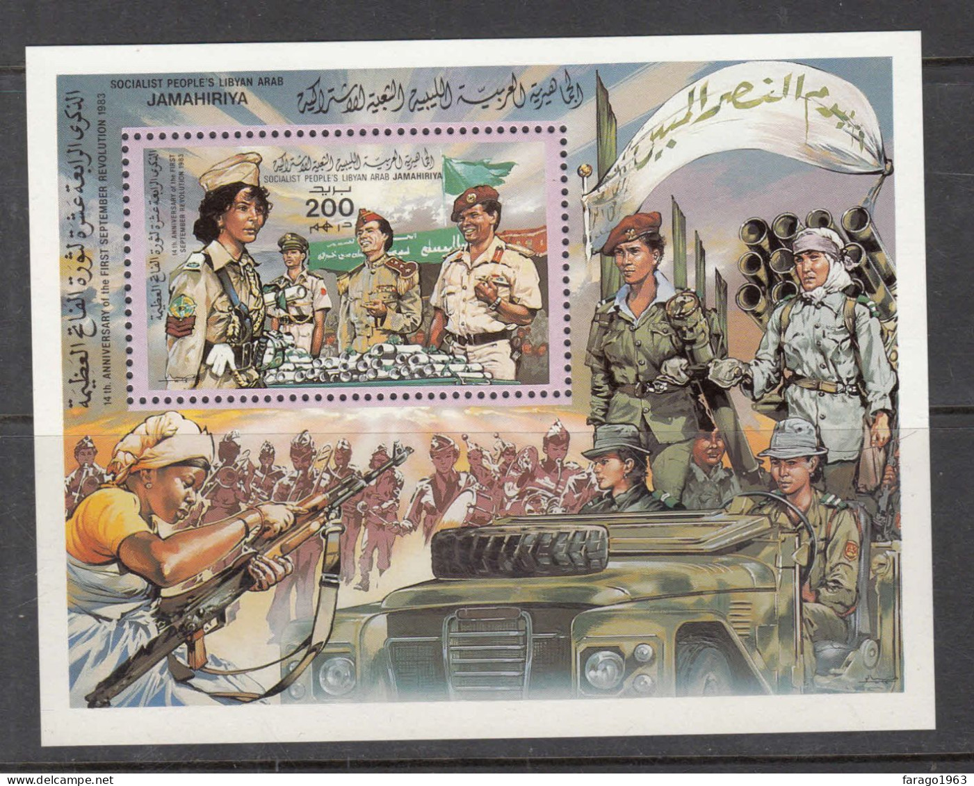 1983 Libya Women In Armed Forces Military Souvenir Sheet MNH - Libia