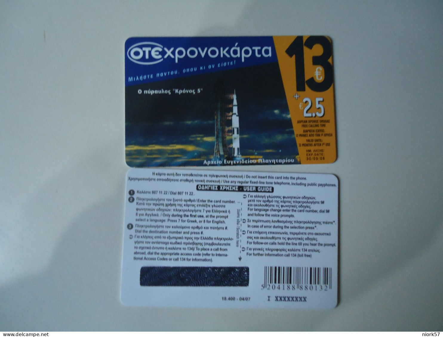 GREECE SAMBLE RARE MINT  PLANET  CANCELED NUMBER  SPACE - Spazio
