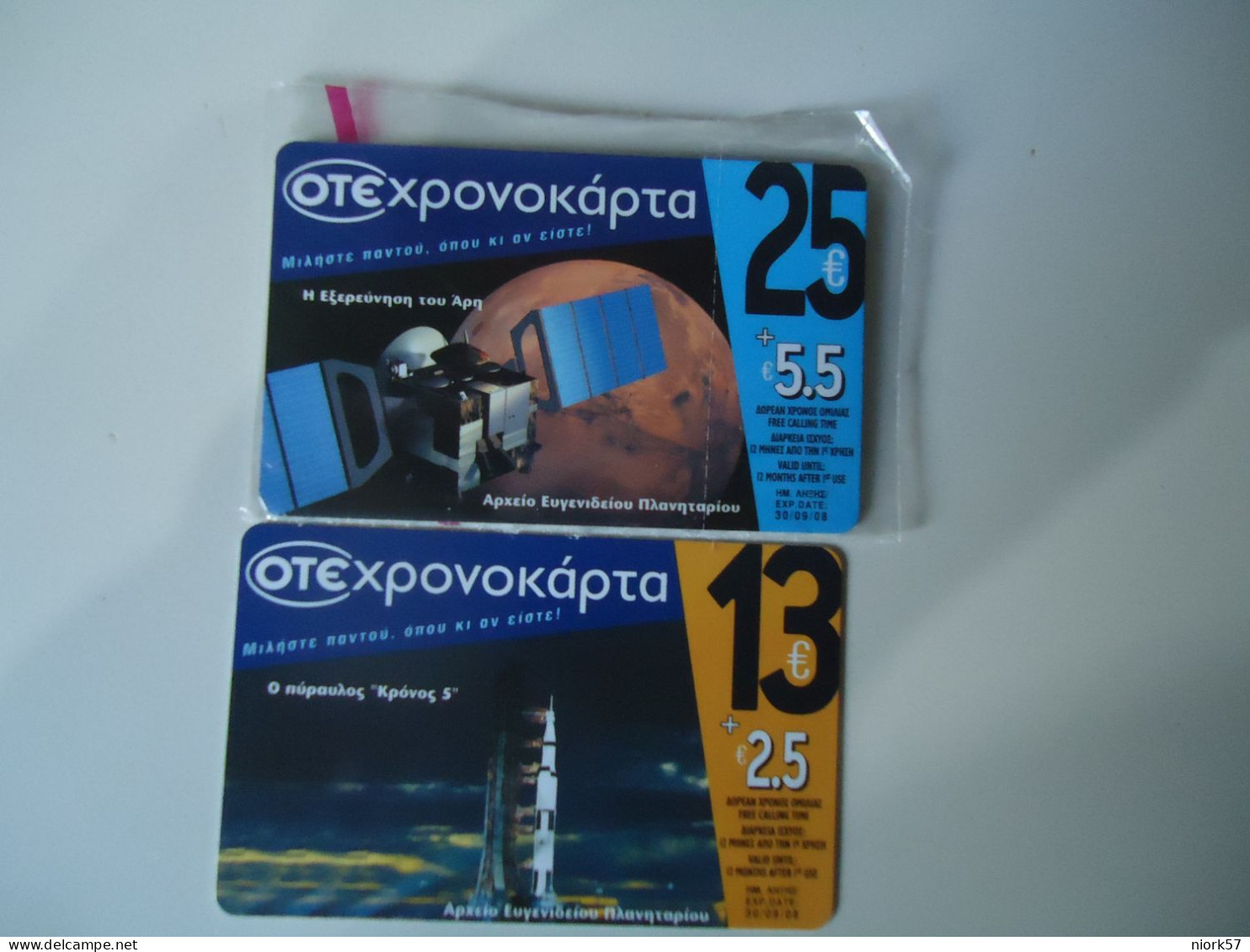 GREECE SAMBLE  RARE 3 MINT  PLANET  CANCELED NUMBER  SPACE  25 AND 13 UNITS - Raumfahrt