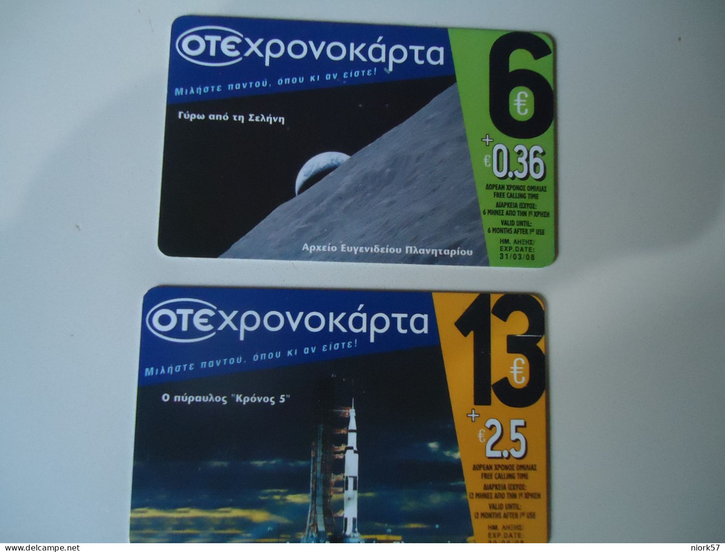 GREECE SAMBLE RARE MINT 2 PLANET  CANCELED NUMBER  SPACE  UNITS 6 AND 13 - Espacio