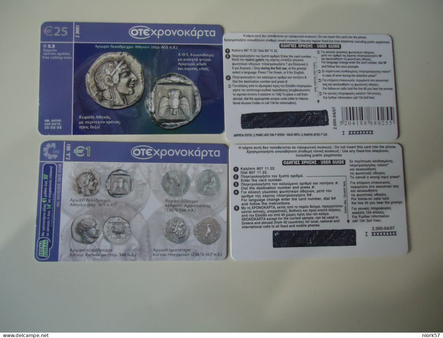 GREECE SAMBLE  RARE   MINT CANCELED NUMBER  COINS ANCIENT  1-25 - Stamps & Coins