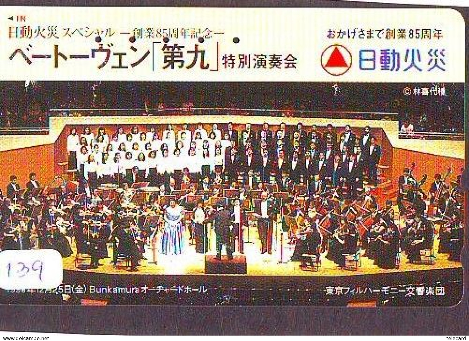 TELECARTE JAPON * CHEF D ' ORCHESTRA (139) BUNKAMURA *  ORCHESTRA * PHONECARD JAPAN  CONCERT - Música