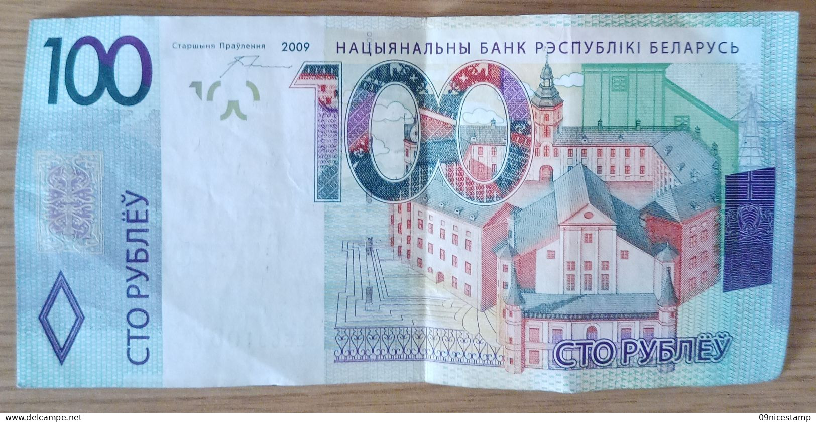 Belarus, Year 2009, Used, 100 Ruble - Belarus