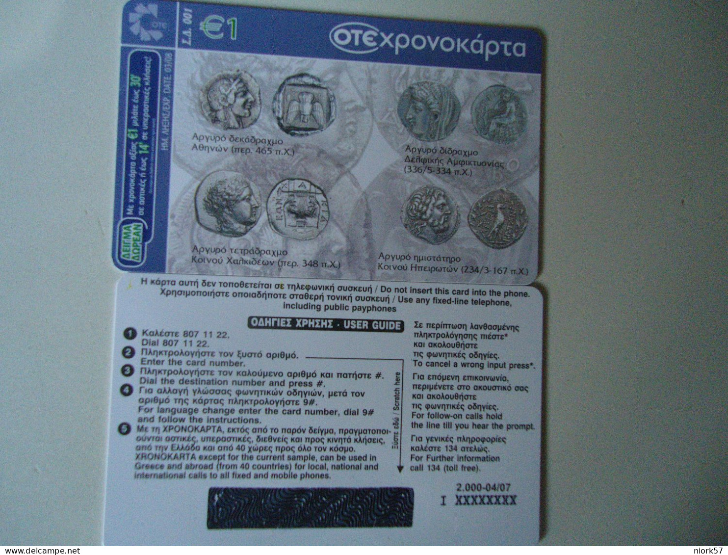 GREECE SAMBLE  RARE   MINT CANCELED NUMBER  COINS ANCIENT  -1 - Timbres & Monnaies