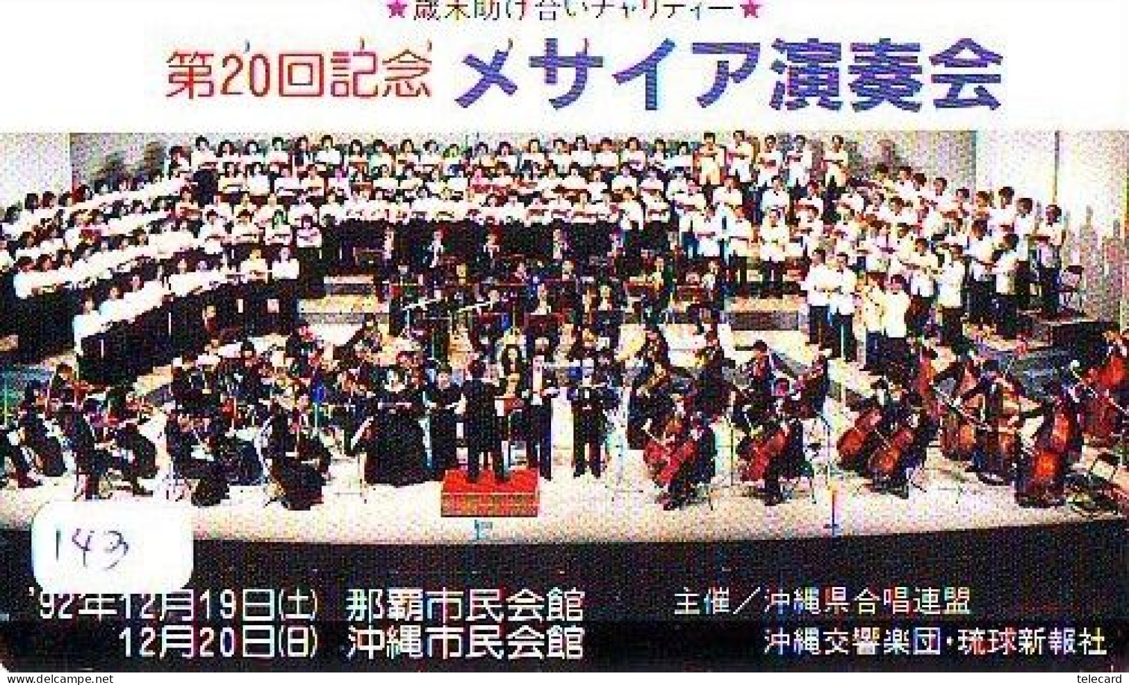 TELECARTE JAPON *  CHEF D ' ORCHESTRA * (143) ORCHESTRA  *  Conductor *  MUSIC * PHONECARD JAPAN * CONCERT - Musik