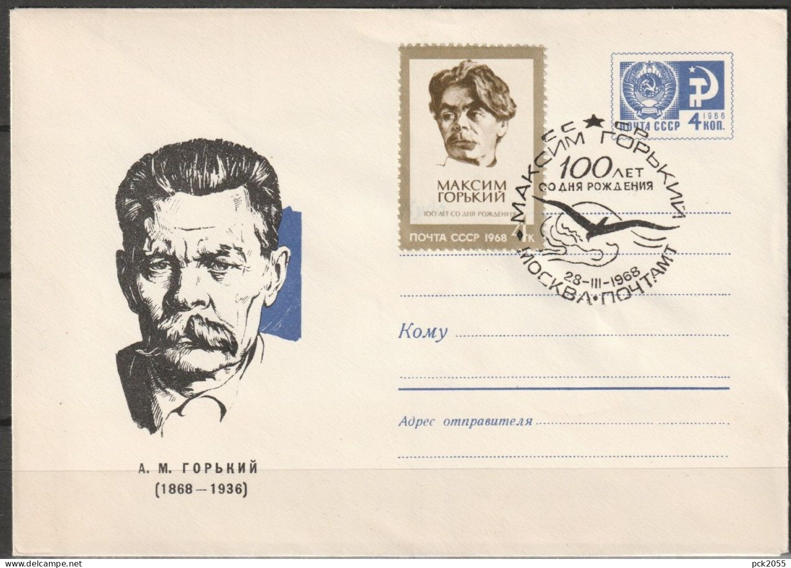 UdSSR 1968  MiNr.3475 100.Geb. Maksim Gorkij SST.( D3588) Günstige Versandkosten - Covers & Documents