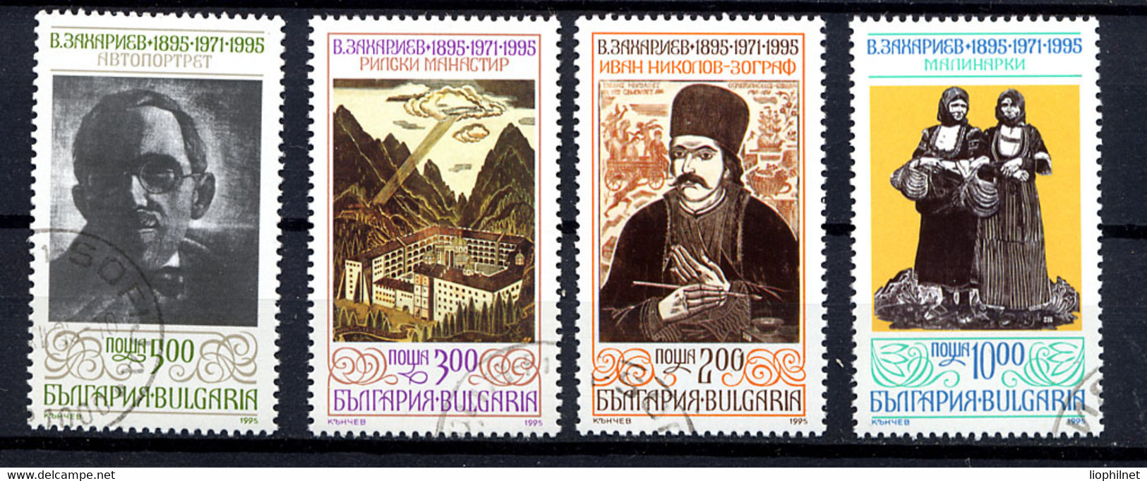 BULGARIE BULGARIA 1995, Yvert 3631/4, TABLEAUX PEINTRE SACHARIEV, 4 Valeurs, Oblitérés / Used. R733 - Gebruikt