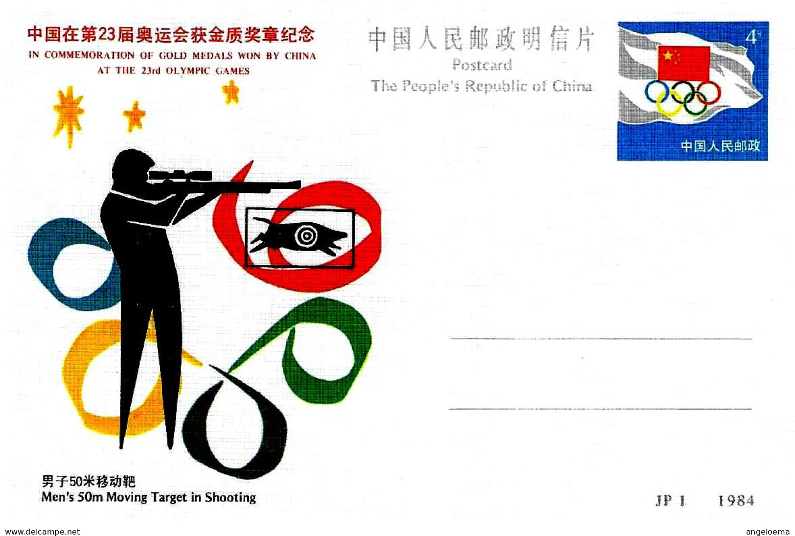 CINA CHINA -1984 TIRO CARABINA Celebrazione Medaglia Oro XXX Giochi Olimpici Olympic Games Cartolina Postale Nuova -5694 - Tir (Armes)