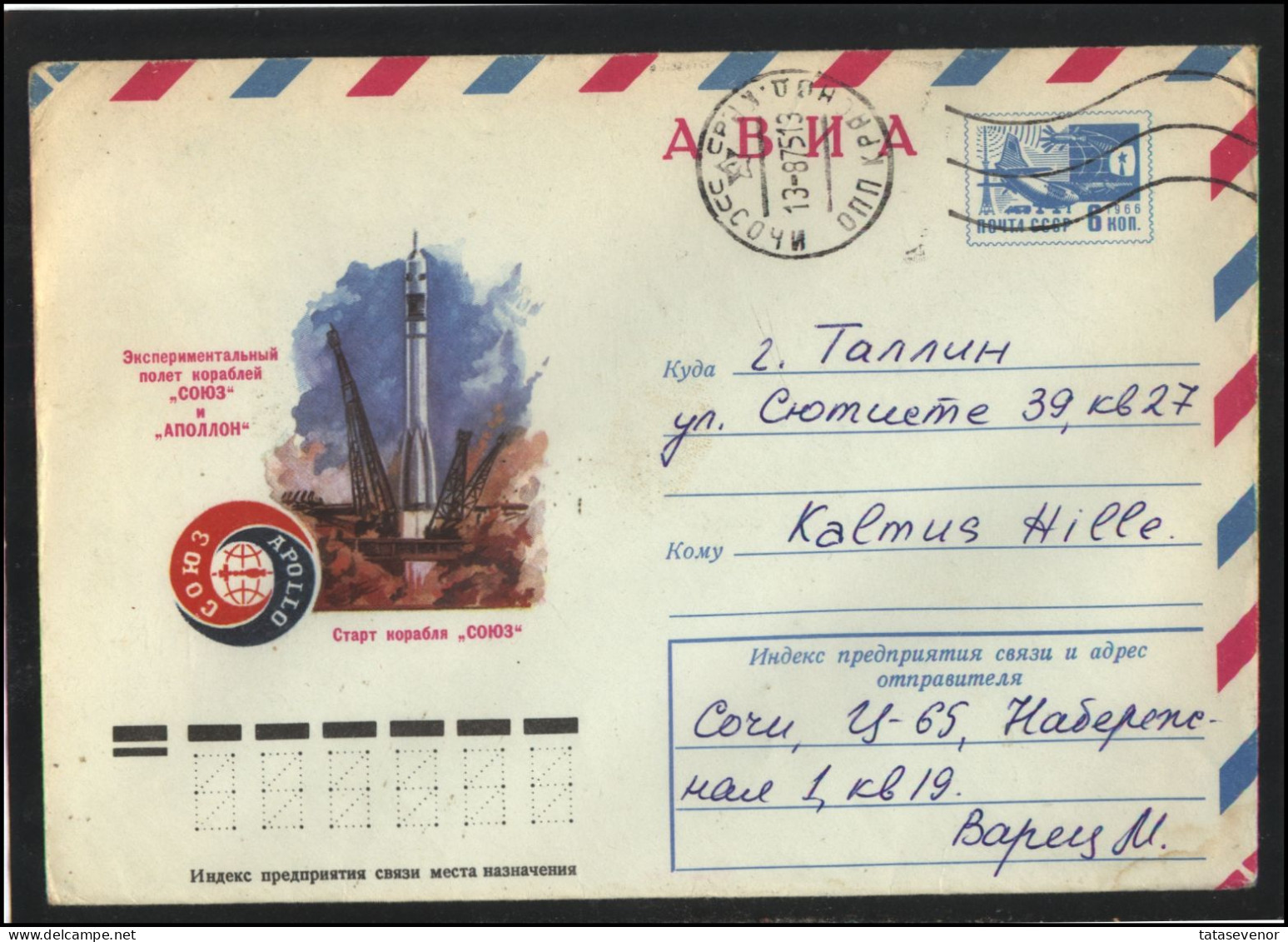 RUSSIA USSR Stationery USED AMBL 1334 SOCHI Space Exploration Soyuz-Apollo Mission - Non Classés