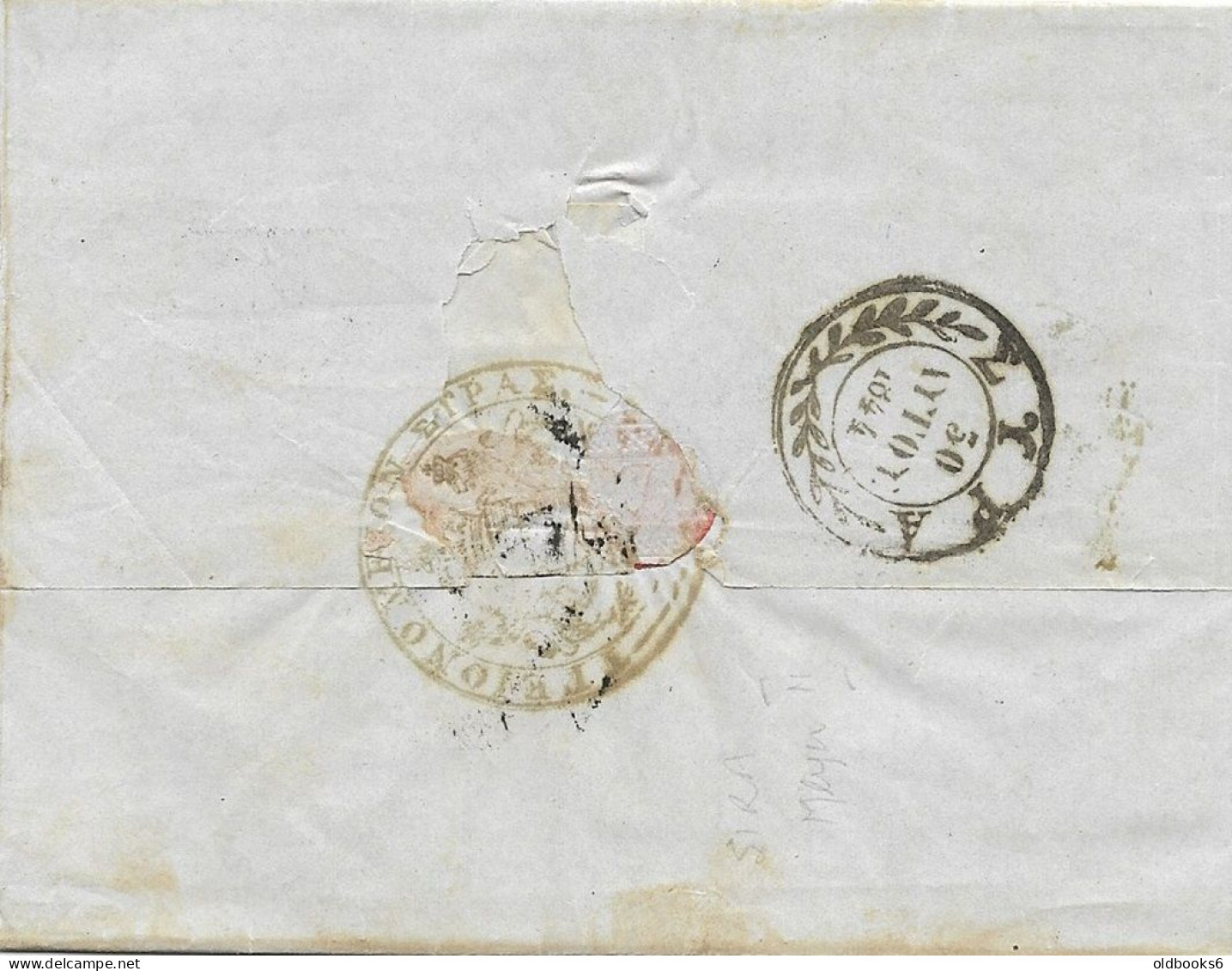 TÜRKEI - GRIECHENLAND, 1844 Desinfected Letter HYGEIONOMEION SYROS Turkey C`npl. Turkey Greece - ...-1858 Vorphilatelie