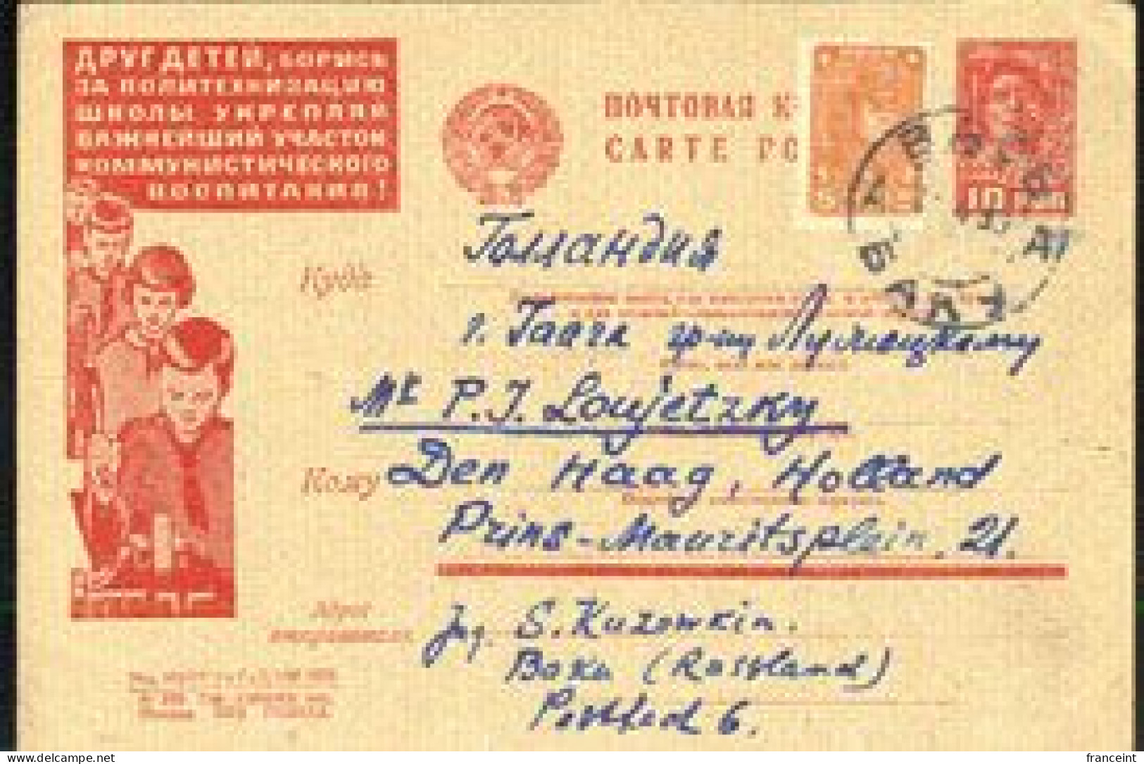 RUSSIA(1933) Children Working With Tools. Postal Card With Illustrated Advertising "Friends Of Children, Fight For Techn - ...-1949