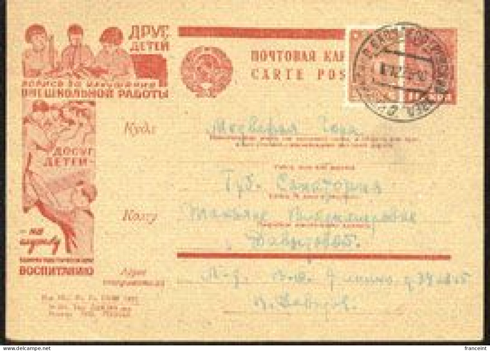 RUSSIA(1935) Children Doing Schoolwork. Model Airplane. Postal Card With Illustrated Advertising "The Struggle To Improv - ...-1949