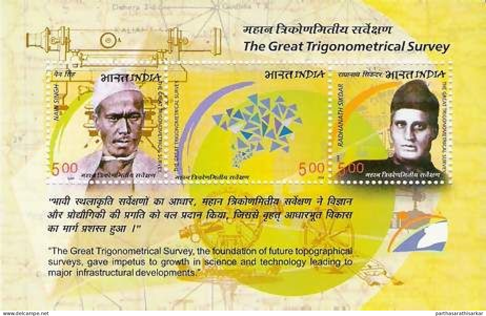 INDIA 2004 TRIGNOMETRICAL SURVEY MINIATURE SHEET MS MNH - Unused Stamps